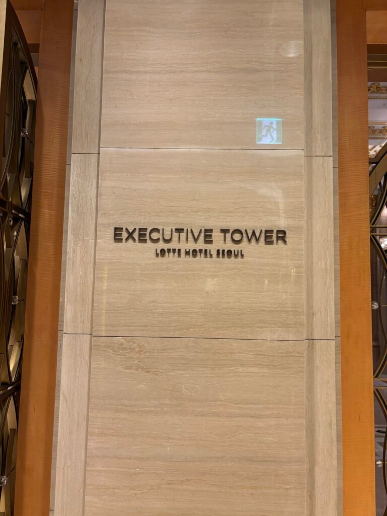 Executive Tower sign at Lotte Hotel Seoul